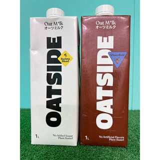 箱購免運/12罐另有優惠/OATSIDE職人燕麥奶