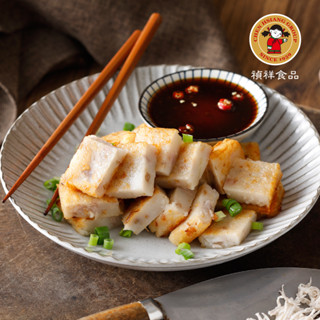 【禎祥食品】傳統芋頭糕 1000g(10片)｜官方直營