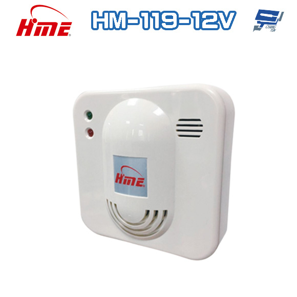 昌運監視器 環名HME HM-119(HM-119-12V) 12V 瓦斯偵測器 瓦斯警報器