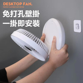 現貨 免運保固 USB風扇 壁掛風扇 靜音風扇 循環風扇 小風扇 廚房風扇 折疊風扇 桌面風扇 充電風扇