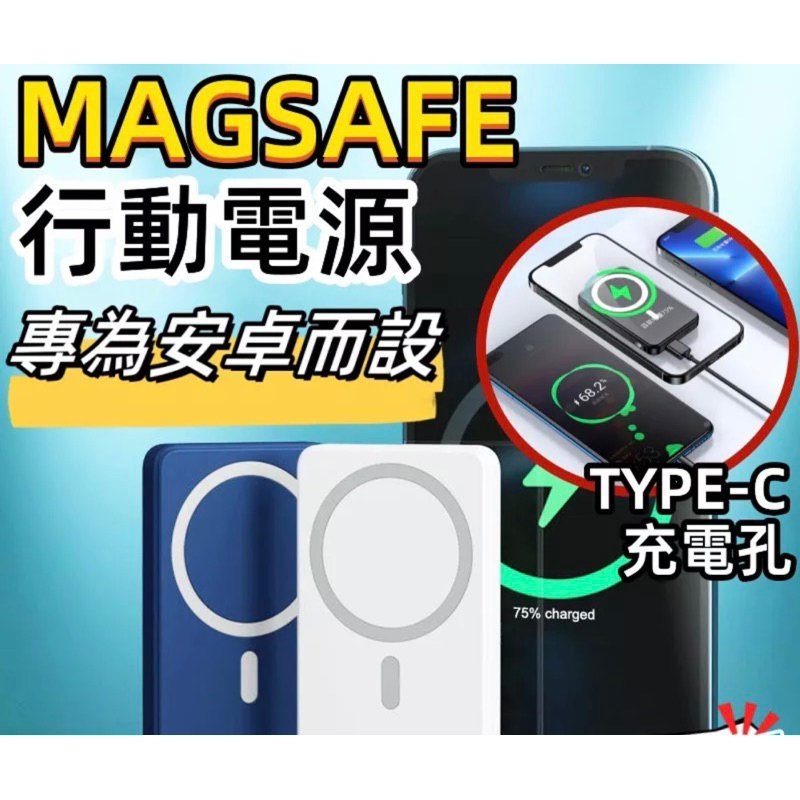 全新出清 銅板價「湖水藍」MagSafe 行動電源 充電寶 行動充 行充 磁吸 磁吸充 黑/白/粉/藍 TYPEC