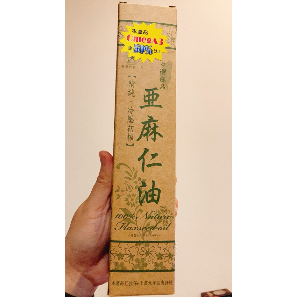 亞麻仁油 250ml 100% 亞麻仁籽 台灣極品 精純食用油 冷壓初榨 Omega-3 亞麻仁 素魚油 魚油 魔法之油