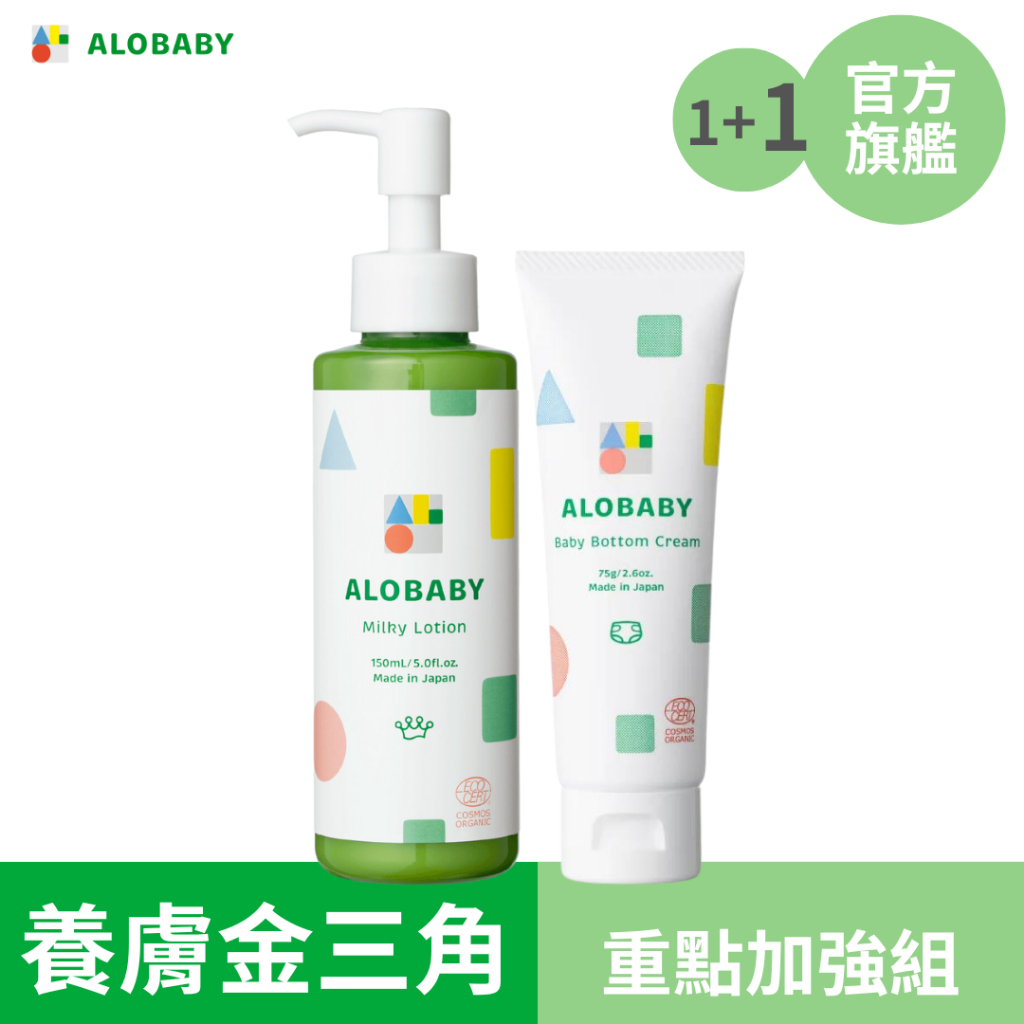 ALOBABY 寶寶牛奶潤膚乳液 + 寶寶舒緩修護霜 [媽咪口碑推薦明星組]