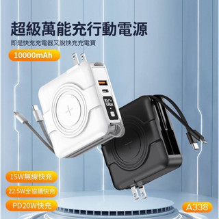 【ASPOR】A338 10000mAh 20W4孔輸出 MagSafe無線充電+自帶線行動電源+數顯PD快充行動電源