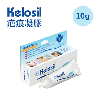 Kelosil 疤痕凝膠 10g 痘疤適用 凝膠