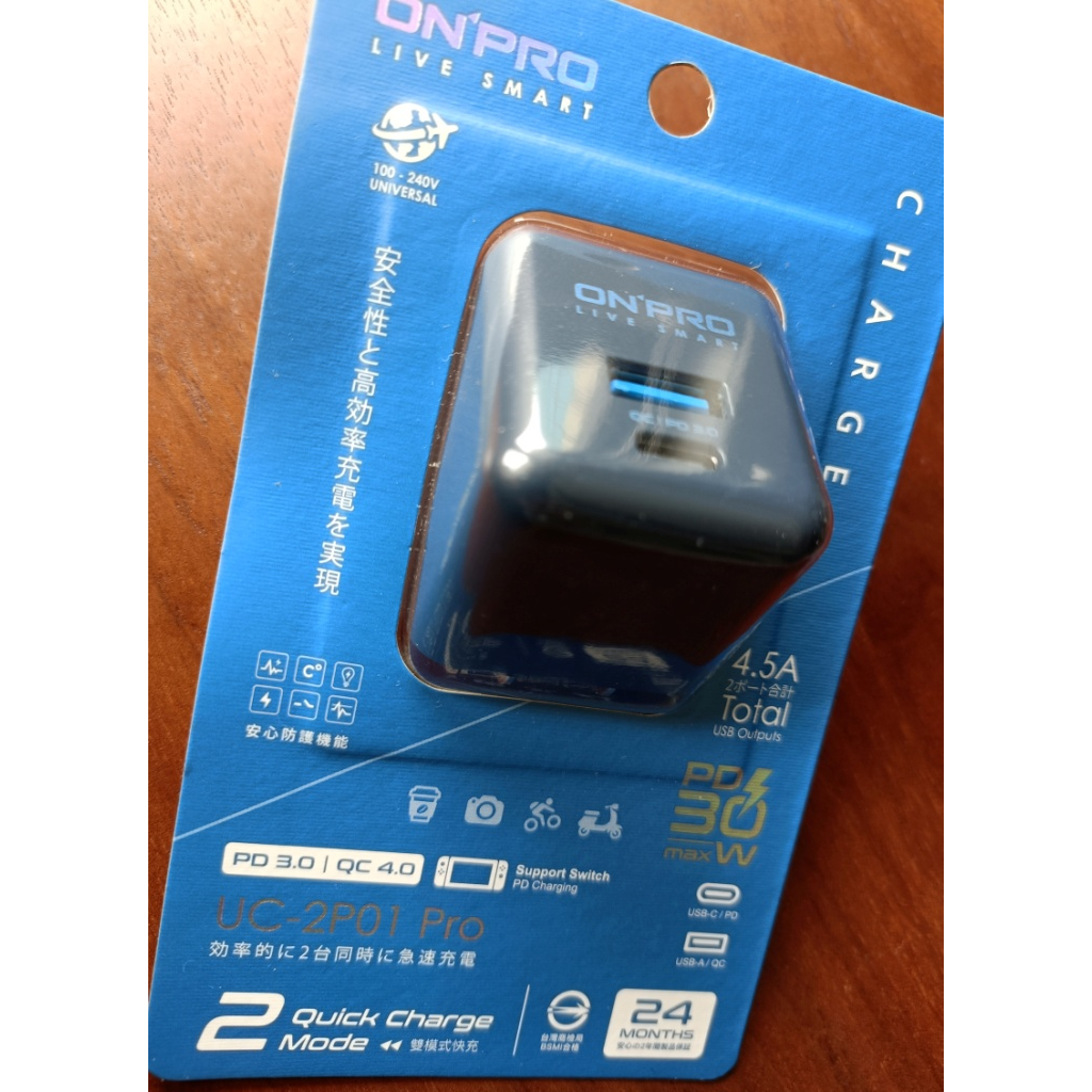 ONPRO UC-2P01 Pro 超急速充電 PD30W+QC 4.0 / TypeC+USB 充電器 旅充 摺疊收納