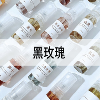 【A Molecule】香水 黑玫瑰 Halfeti 2ML 5ML 10ML 隨身香水 甜檸檬 綠葉調 苦蒿 沉香