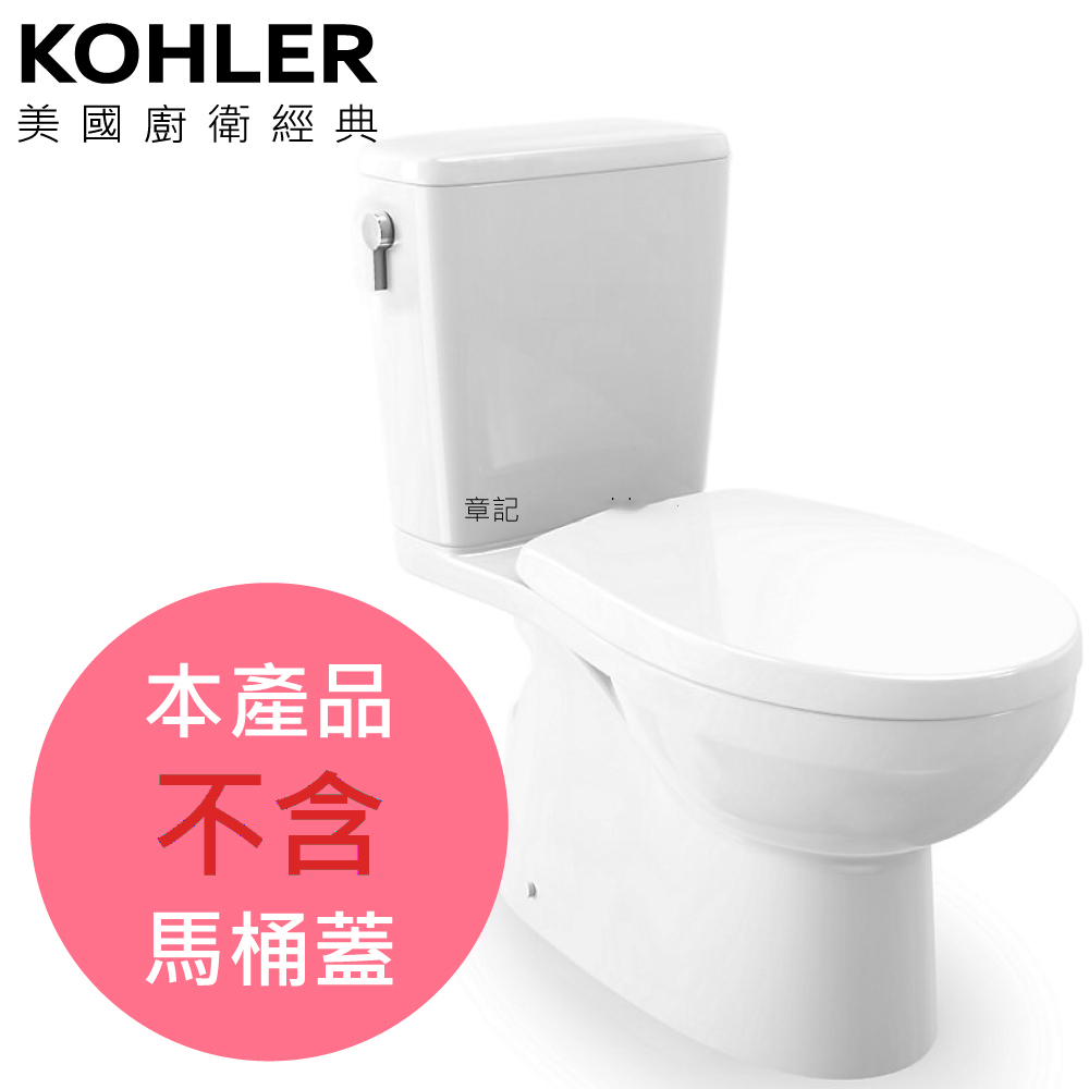 KOHLER New Patio 五級旋風省水馬桶 K-20182K-0_K-20186K-0 (不含馬桶蓋)