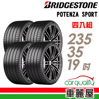 【BRIDGESTONE 普利司通】輪胎POTENZA SPORT-2353519吋_四入組_送安裝+四輪定位