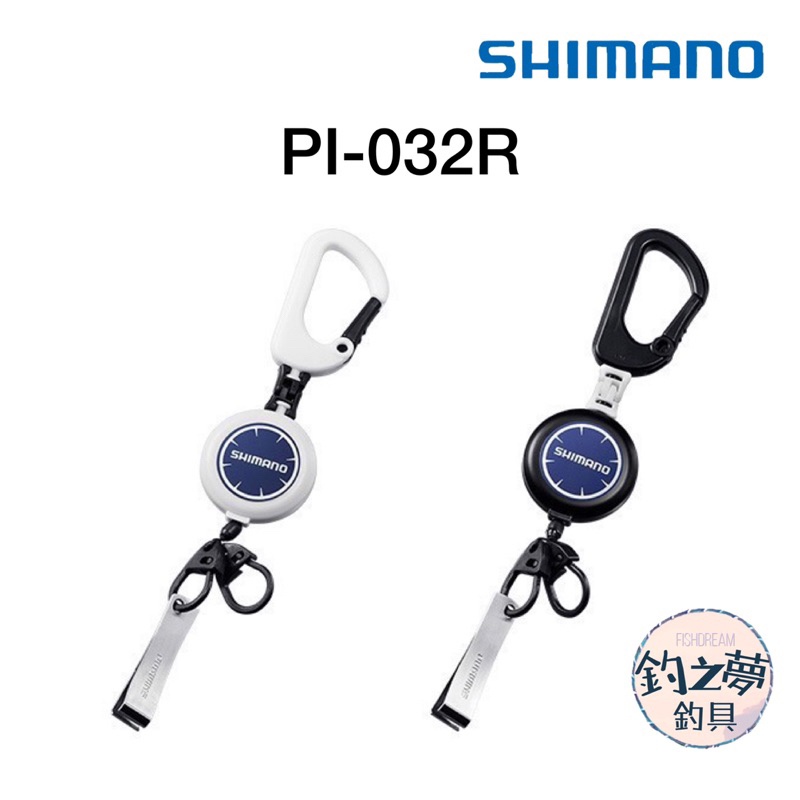 釣之夢~SHIMANO PI-032R 扣環伸縮扣CR 附剪線鉗 釣魚 釣具 磯釣 船釣 路亞 釣具小物 磯釣物 海釣