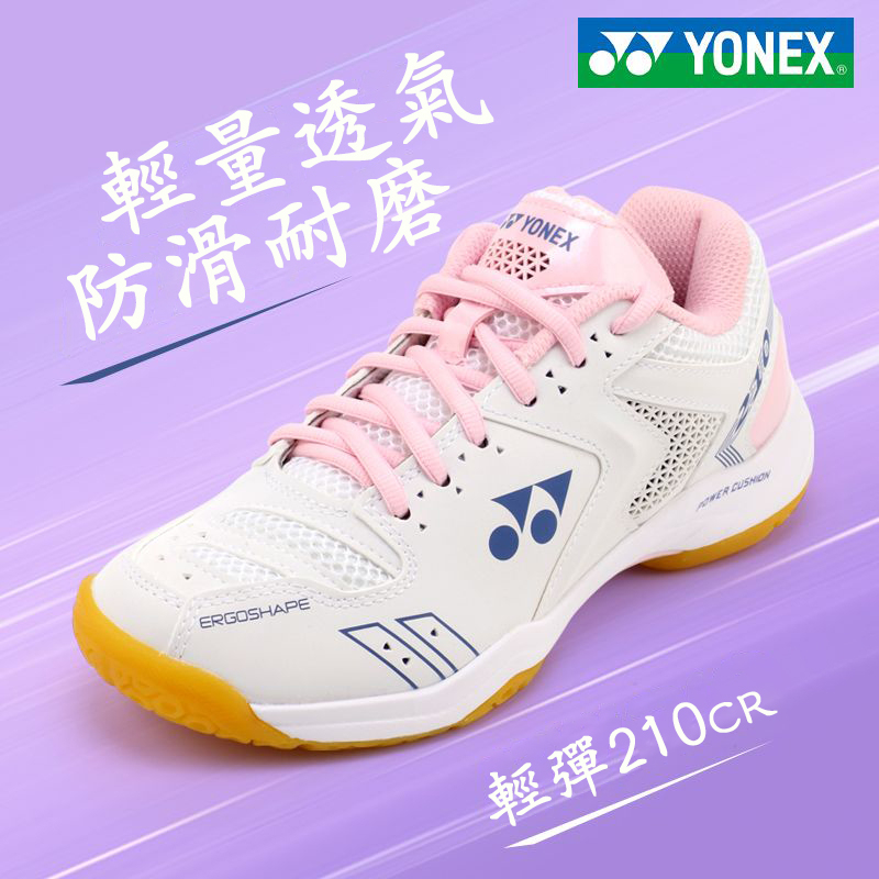 YONEX 尤尼克斯 羽毛球鞋女專業 yy震減透氣粉SHB210