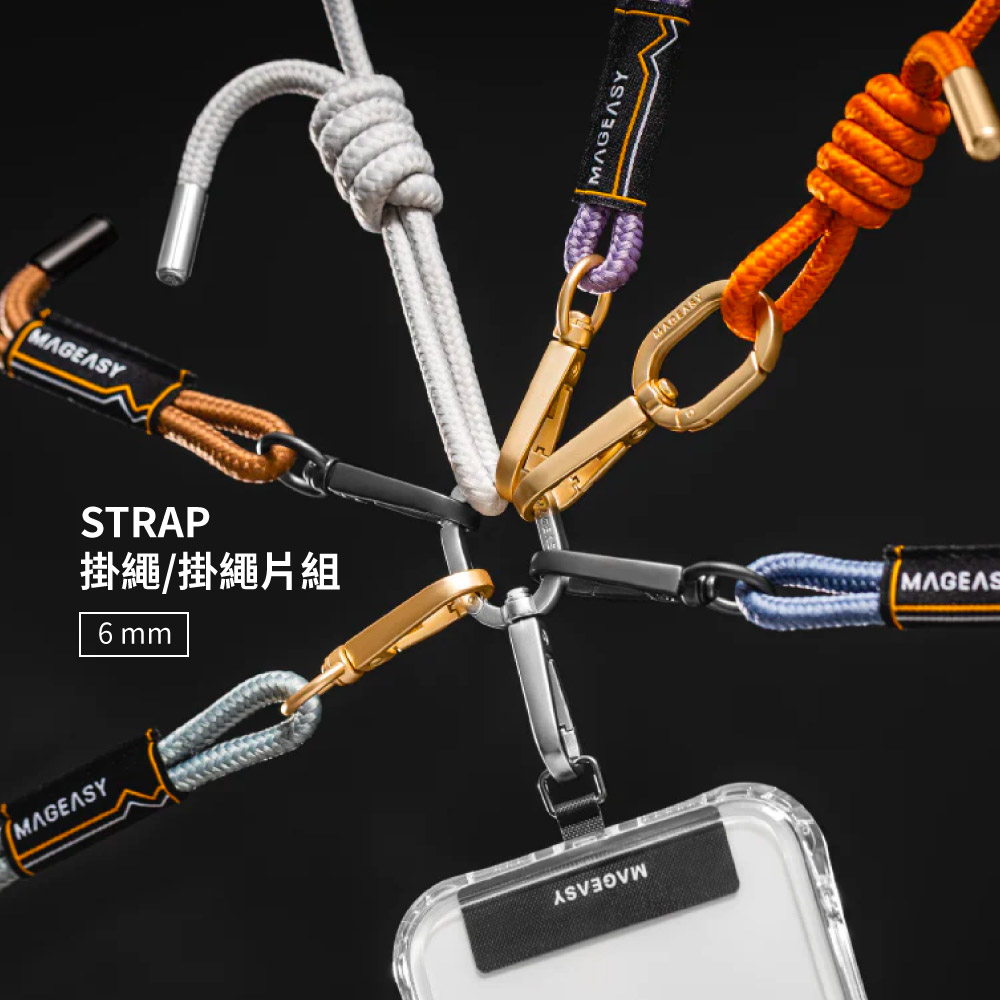 MAGEASY STRAP▸手機掛繩組 | 6.0mm 繩索背帶 iPhone 掛繩夾片 背帶組 含掛片
