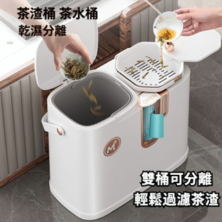 茶水分離垃圾桶 茶臺廢水桶 茶渣桶 茶水桶 垃圾乾濕分離 茶桶 茶葉過濾排水桶 過濾排水桶 分類垃圾桶 二合一茶道茶水桶