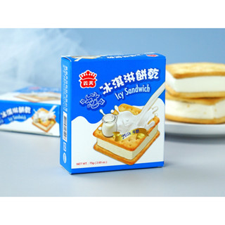 [義美]冰淇淋餅乾/香草/巧克力/冰淇淋/餅乾