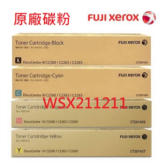 Fuji Xerox 錄DCC DC-IV C2260/C2263/C2265 2260 2265 原廠碳粉2263N