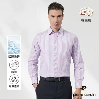 【pierre cardin 皮爾卡登】男襯衫 棉混紡吸濕排汗條紋長袖襯衫 白底紫條(52857-22)
