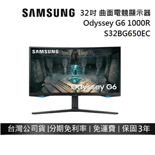 SAMSUNG 三星 32吋 S32BG650EC 曲面電競顯示器【領券再折】公司貨 Odyssey G6 1000R