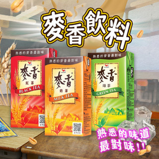 台灣 統一 麥香 奶茶 紅茶 綠茶 300ml/單瓶