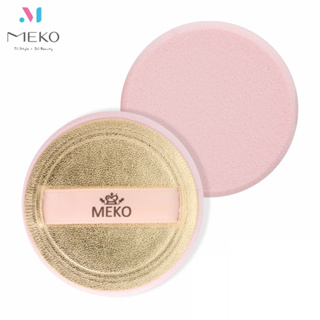 MEKO 氣墊粉撲 - 圓金 (2入組) N-094 / 化妝海綿 氣墊粉撲