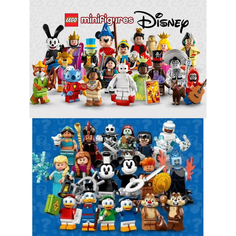 《蘇大樂高》LEGO 71024 71038 迪士尼人偶包 單售區（全新）