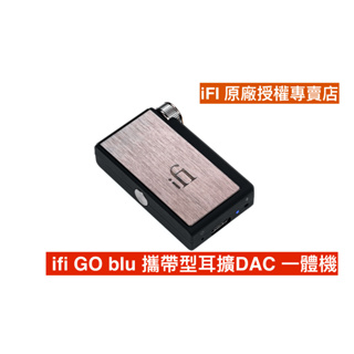 加送USB充電器 ifi Audio GO blu 攜帶型耳擴DAC 一體機 3.5 4.4平衡耳擴