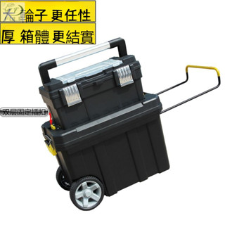 五金工具箱 工具包 手提材料箱 手提收納包 零件工具盒 雙層組合式拉桿厚塑膠工具箱多功能移動帶輪車載工具箱維修工具車箱
