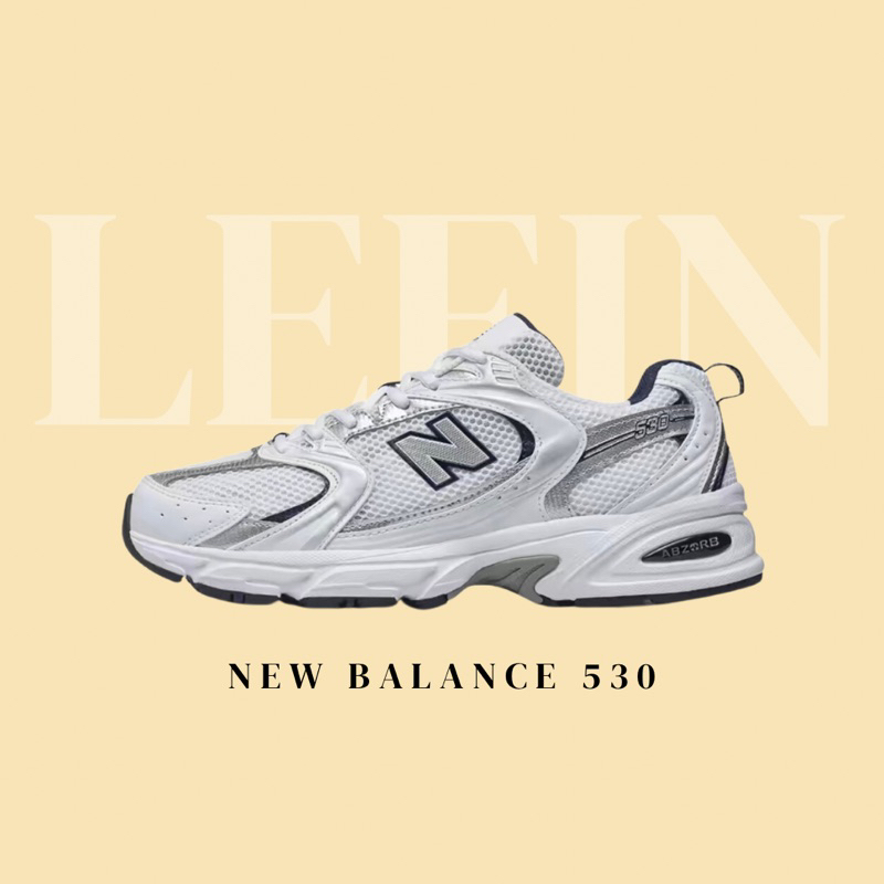 【Leein】New Balance 530 白銀色 復古經典款 運動鞋 老爹鞋 休閒鞋 跑步鞋 男鞋女鞋MR530SG
