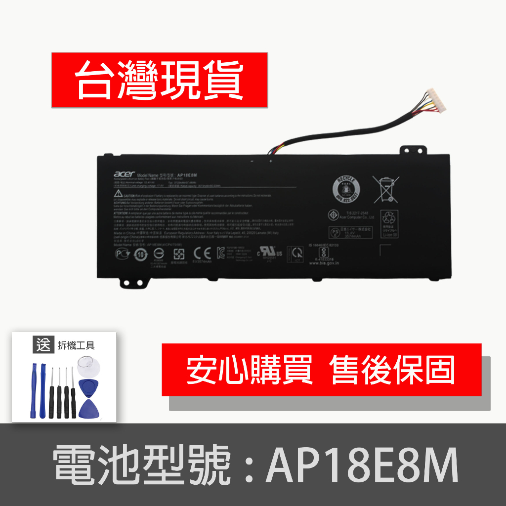 原廠 ACER AP18E7M AP18E8M 電池 AN515-54 AN517-51 7 AN715-51