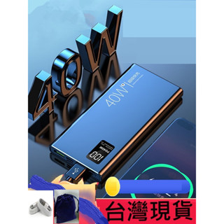 臺灣發貨限時下殺超便宜 大容量行動電源20000mAh 動力銀行 行動充iPhone 安卓適用 type c 充電寶