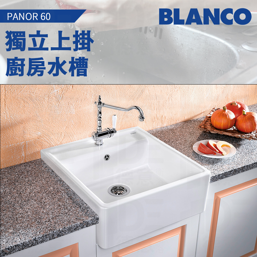 🔥 實體店面 電子發票 BLANCO 德國品牌 PANOR 60 水槽 陶瓷水槽 廚房水槽 洗碗槽 洗手台 514486