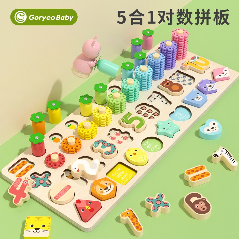 台灣現貨 韓國 GoryeoBaby 高麗寶貝 新款 對數板 幾何形狀數字拼圖 蘿蔔益智玩具積木手抓板 平衡字母顏色配對