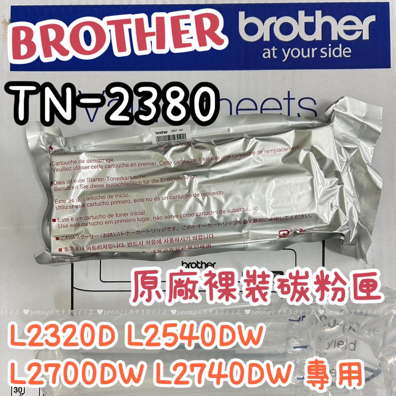 Brother DR-2355 原廠感光鼓 TN-2380 適用L2320D L2540DW L2700D 等