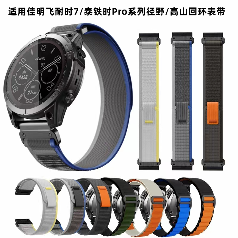 Garmin Fenix 7 7X  6 6X Pro 錶帶 野經錶帶 26mm 22mm garmin epixpro