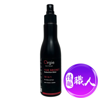 費洛蒙噴霧 10 in 1 The Secret 香氛噴霧 200ml 女香 調情 費洛蒙 成人玩具 情趣用品│情趣職人