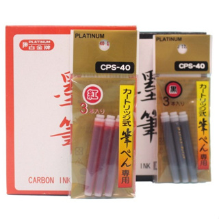 +富福里+ 白金牌 卡式墨水管 CPS-40 （3支/包）（適用於卡式小楷墨筆 CP-60 CP-70 CP-90）