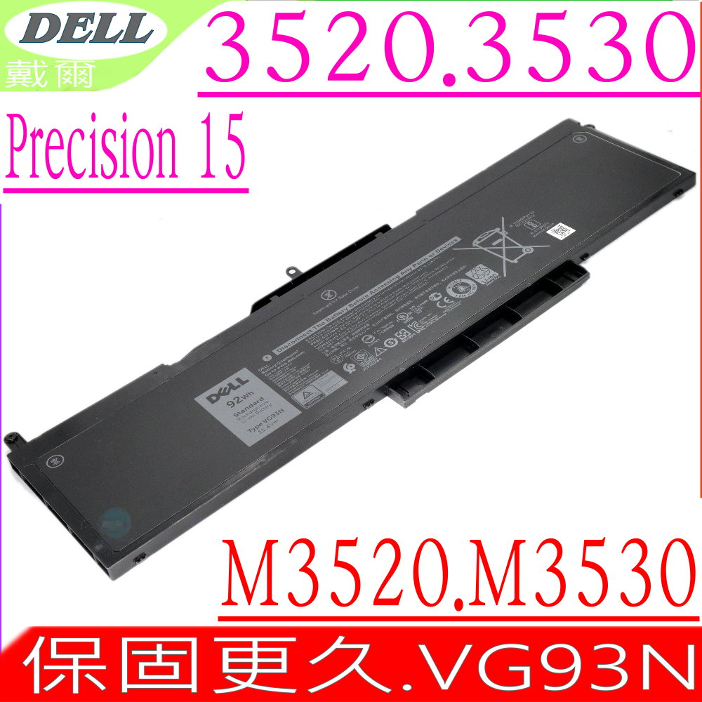 DELL VG93N 電池適用 戴爾Latitude5480,5488,5580,5490,5495,5590