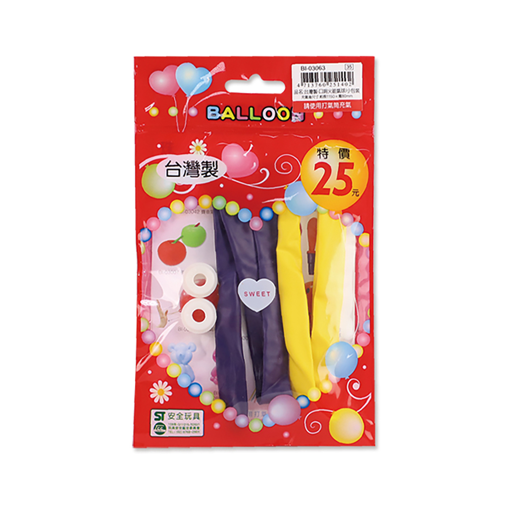 台灣製-口哨火箭氣球/小包裝(特價) 生日派對用品 派對歡樂道具 氣球 造型氣球 BI-03063【久大文具】0119