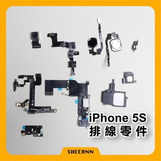 iPhone 5S 維修零件 尾插/喇叭/後鏡頭/前鏡頭/電源排/音量排/聽筒/震動/WIFI/Home排/Home鍵