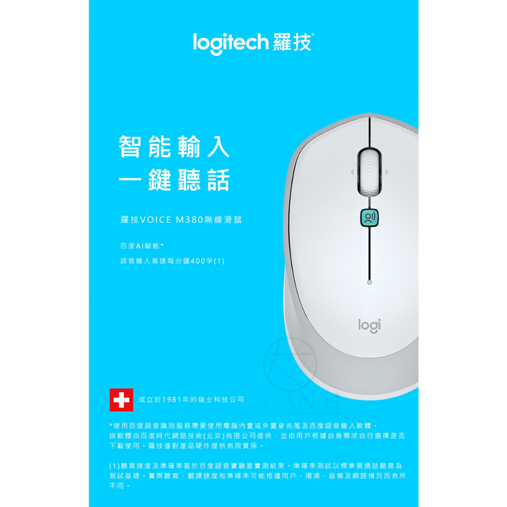 羅技 M380 【雙色現貨】 Logitech VOICE 語音滑鼠 AI 聲音辨識 智能滑鼠 滑鼠 百度語音 會議記錄