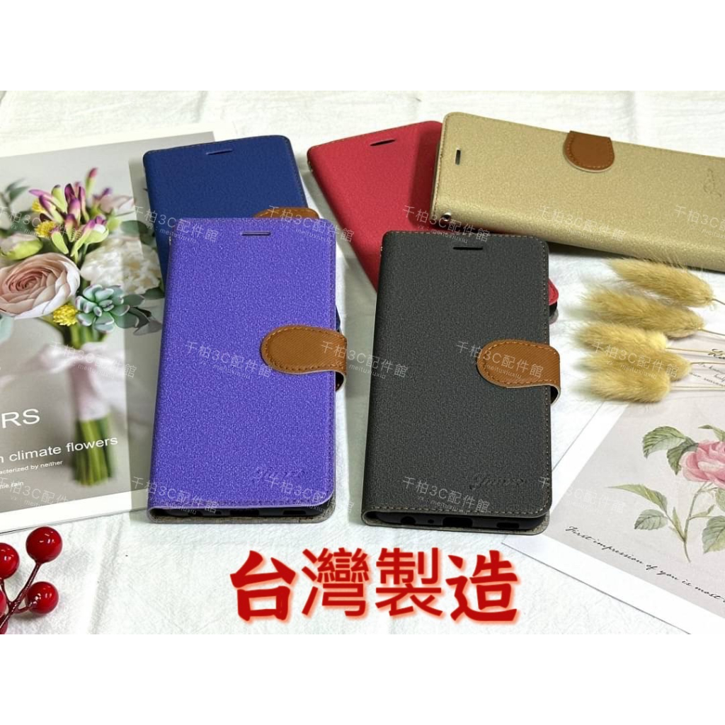 台灣製造 蘋果 IPhone X XS XR XS Max SE2 SE3 痞雅風 可立式側翻皮套 側翻皮套 手機殼