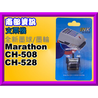 南部資訊【附發票】Marathon CH-508/CH-528/CH508 支票機墨球