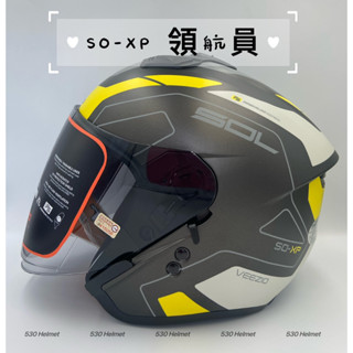 SOL 原廠 安全帽 SOXP SO-XP 領航員 半罩 3/4罩 內藏墨鏡 雙D扣 藍芽耳機槽 加