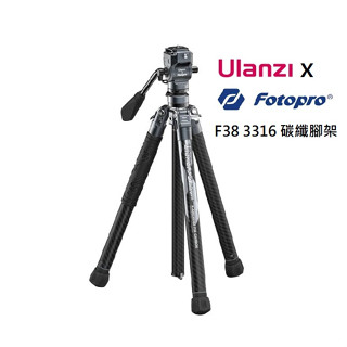 Ulanzi F38 小隼 空氣三號 3318 攝影 錄影 便攜 碳纖維 三腳架（本體1.08Kg，最高156cm）