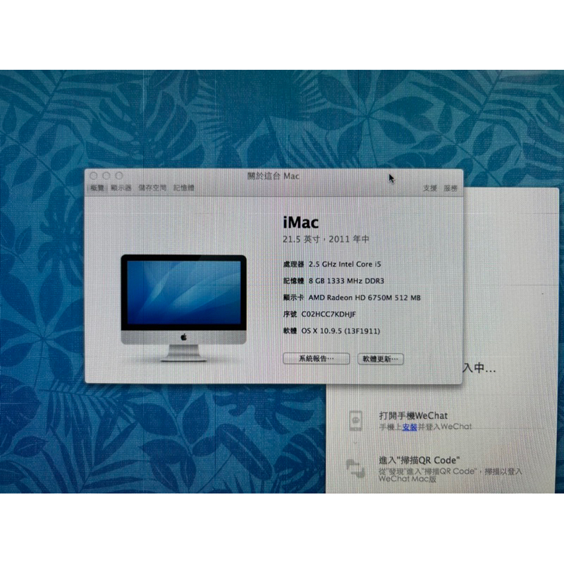 蘋果電腦 Apple Macintosh桌電二手imac 21.5吋 2012 late 1T DRAM 8GA1311