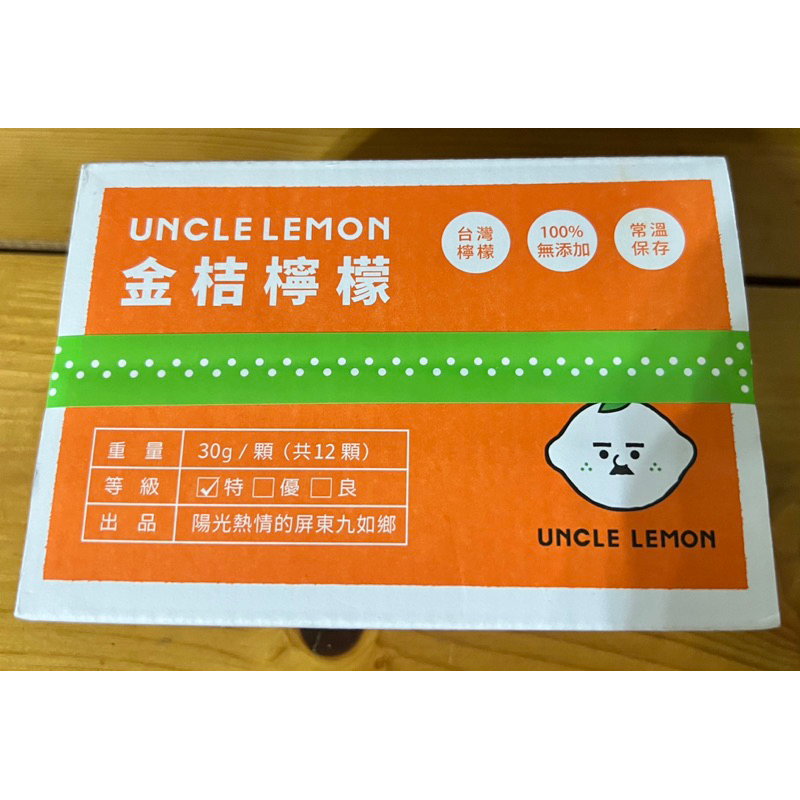 UNCLE LEMON檸檬大叔-金桔檸檬磚12入 /盒