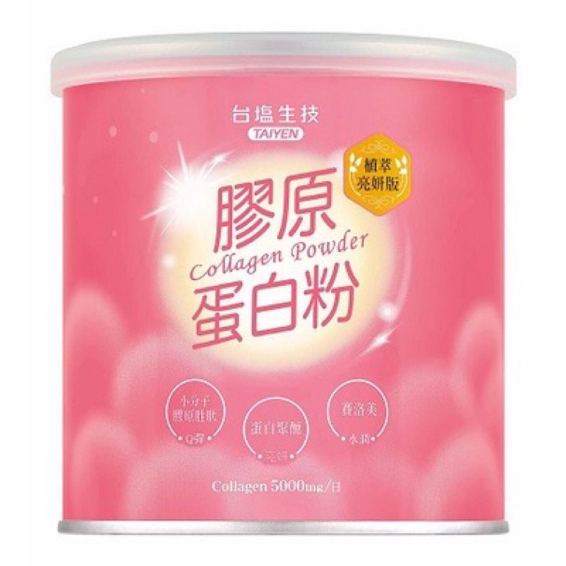 台鹽生技膠原蛋白粉植萃亮妍版180g/4罐