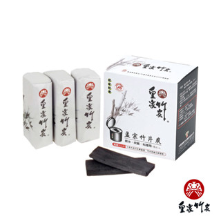 【皇家竹炭】臺灣產製 CAS驗證 孟宗竹片炭 專業土窯燒製 高品質 可接觸食品 夏天補好水 泡茶煮咖啡煮飯 竹炭水 竹炭