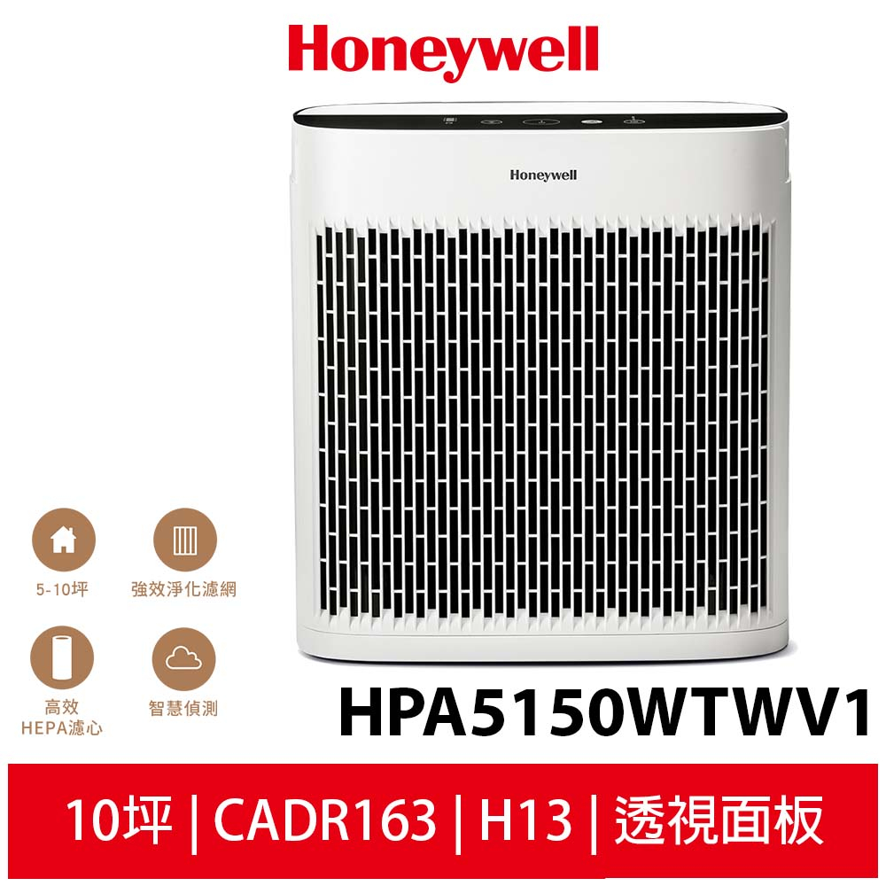 【蝦幣5%回饋】Honeywell 空氣清淨機 HPA-5150WTWV1 HPA5150WTWV1