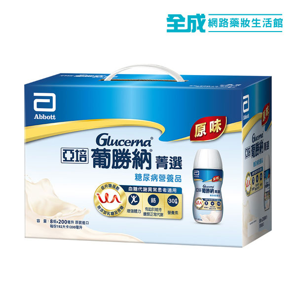 亞培 葡勝納SR原味+纖維糖尿病營養品禮盒(200ml x8入)【全成藥妝】