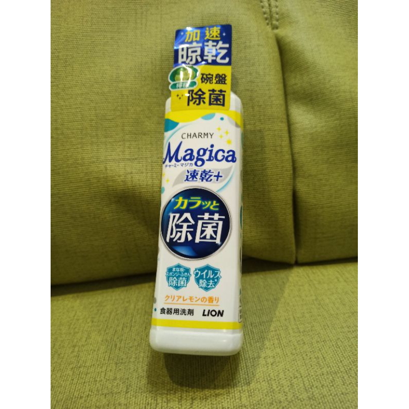 日本獅王 Magica 濃縮洗碗精 ( 檸檬 ) 220 ml